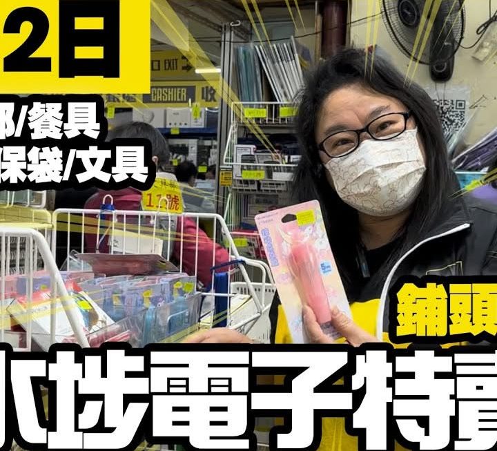 今日有姨姨同大家睇睇一樓食品部，