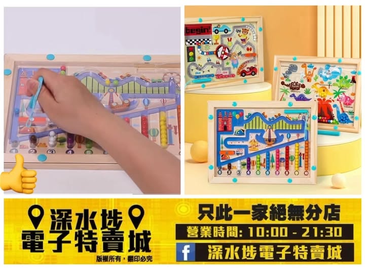兒童磁力走珠迷宮遊戲~$29/盒