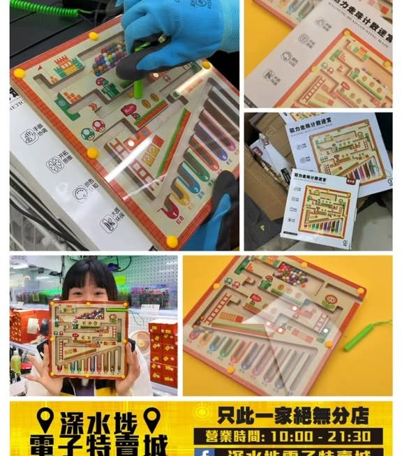 怕醜妹推介