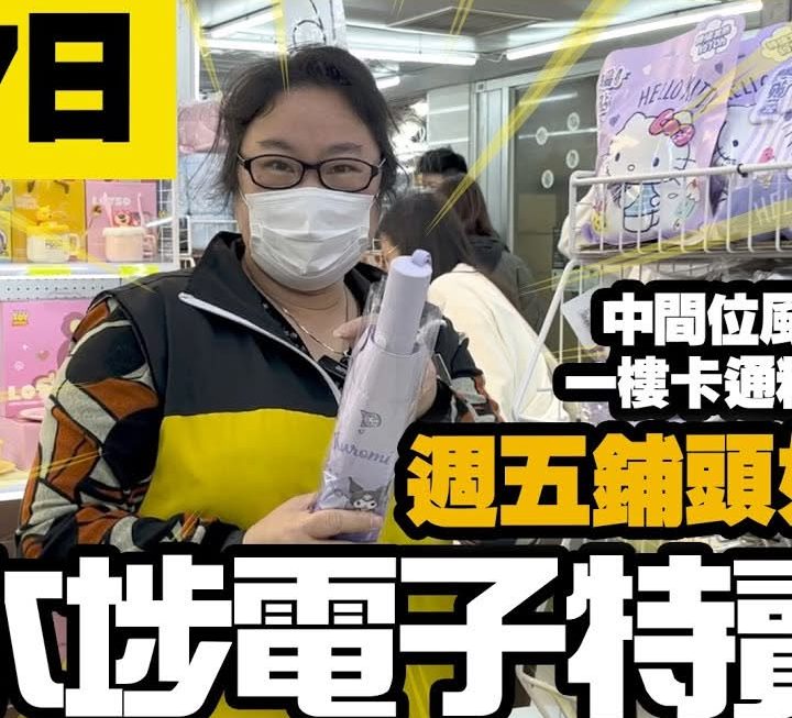 今日先有怕醜妹同大家睇睇