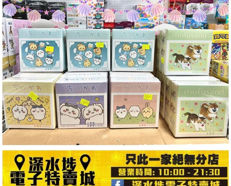 mofusand 鯊魚貓🐱 砌圖（108塊）~$59/盒
