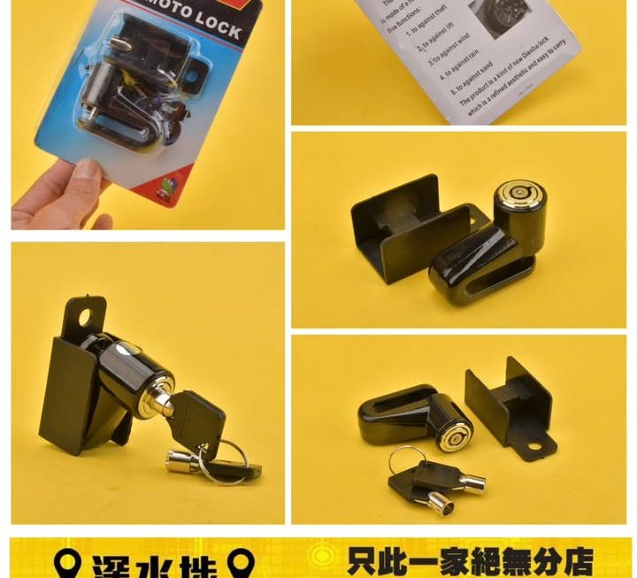 電單車鎖車輪配件～$9