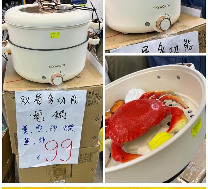 創維Skyworth多功能煮食鍋~$99