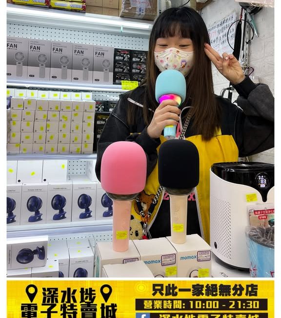 怕醜妹示範中