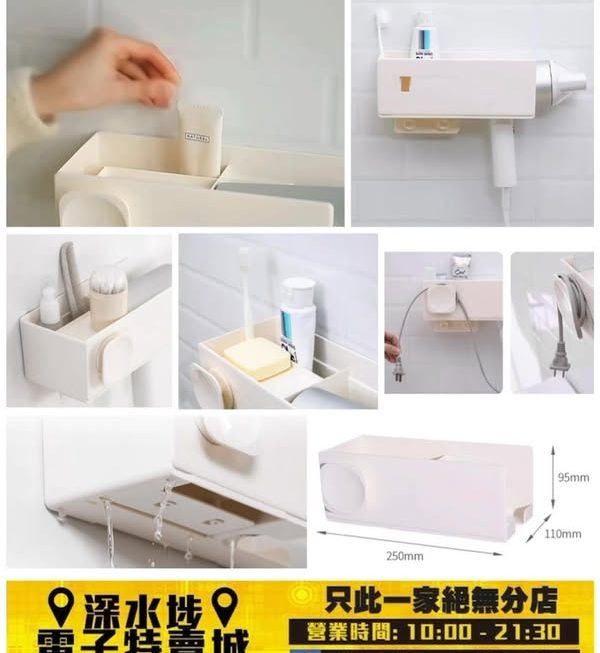 浴室免釘孔風筒置物架~$19