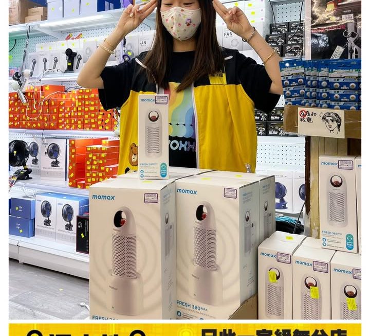 Momax.Fresh 360 Max神奇抽濕棒連底座