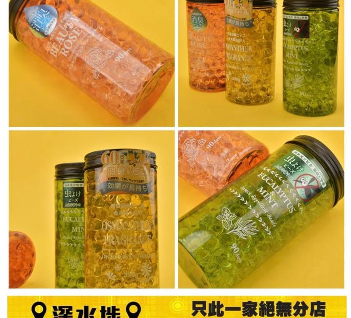 除臭香薰透明珠～$9