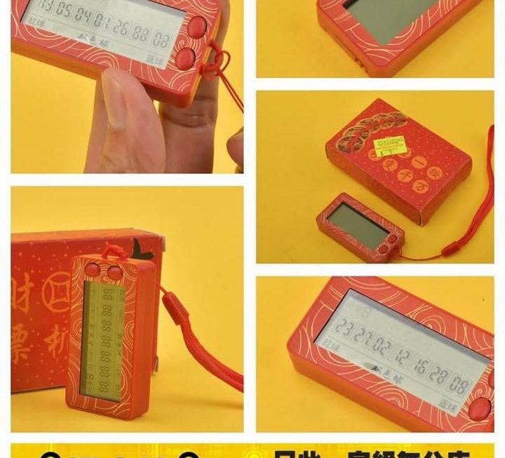電子數字攪珠機 ～$9