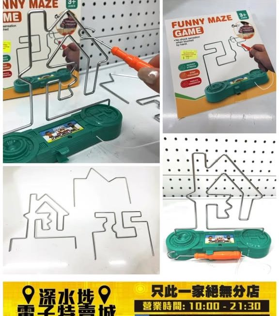 返左貨喇🥳兒童電碰迷宮遊戲~$15/盒