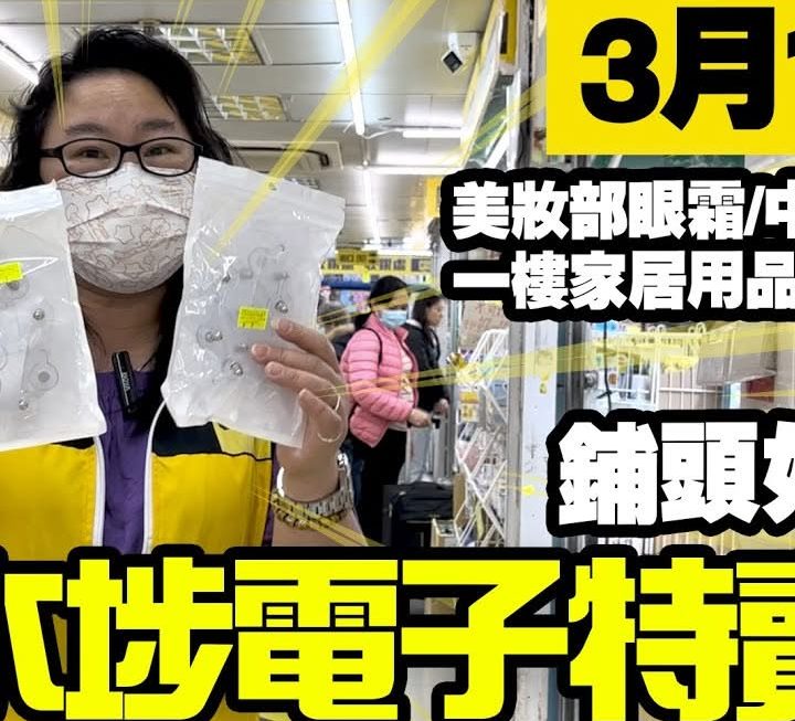 今日先有四眼哥哥中間多款熱賣產品