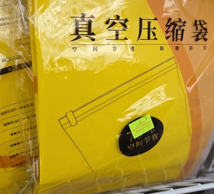 $9 門口G區