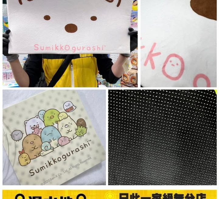 角落生物 Sumikko Gurashi 吸水地墊 ~$19/款