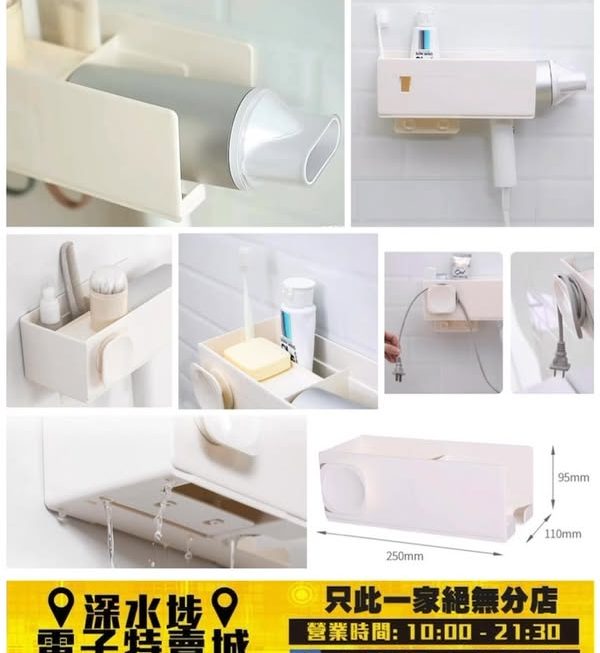 浴室免釘孔風筒置物架~$19