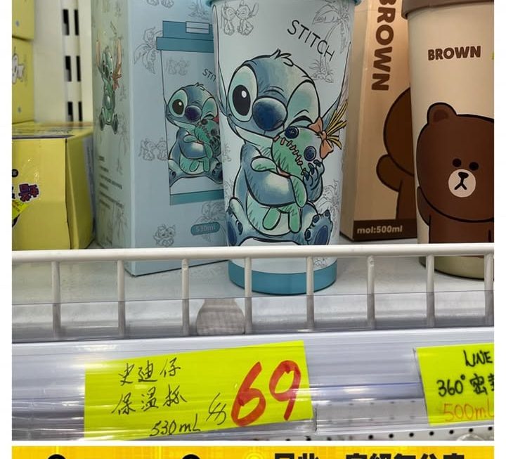 Stitch保溫杯~$69