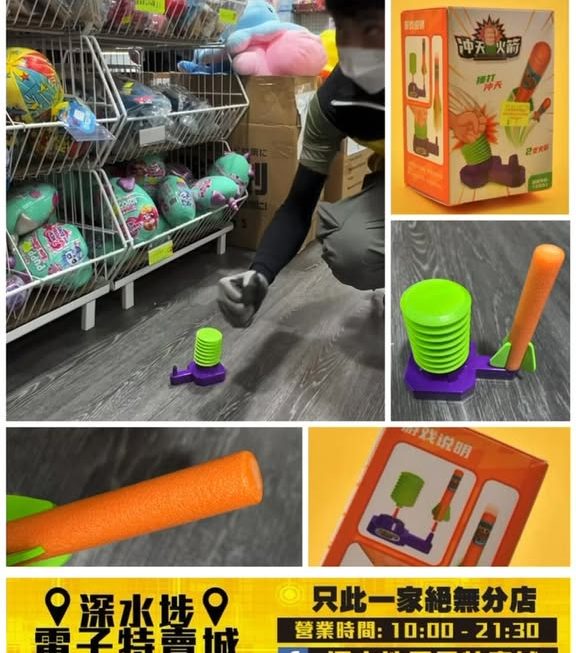 捶打衝火箭玩具 ~$9