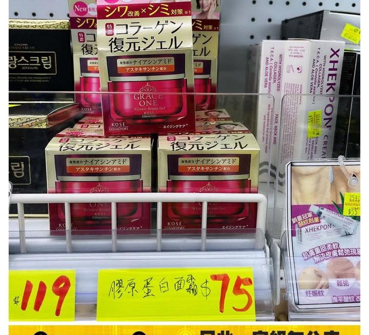 美妝部多款熱賣產品再度登場
