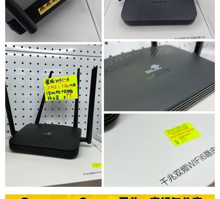 中國聯通WiFi 路由器~$99