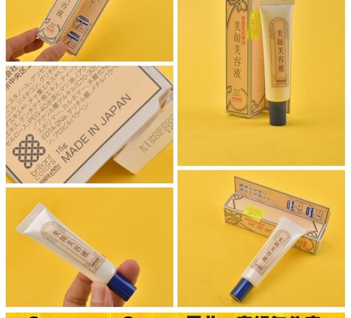 美顏美容液~$39