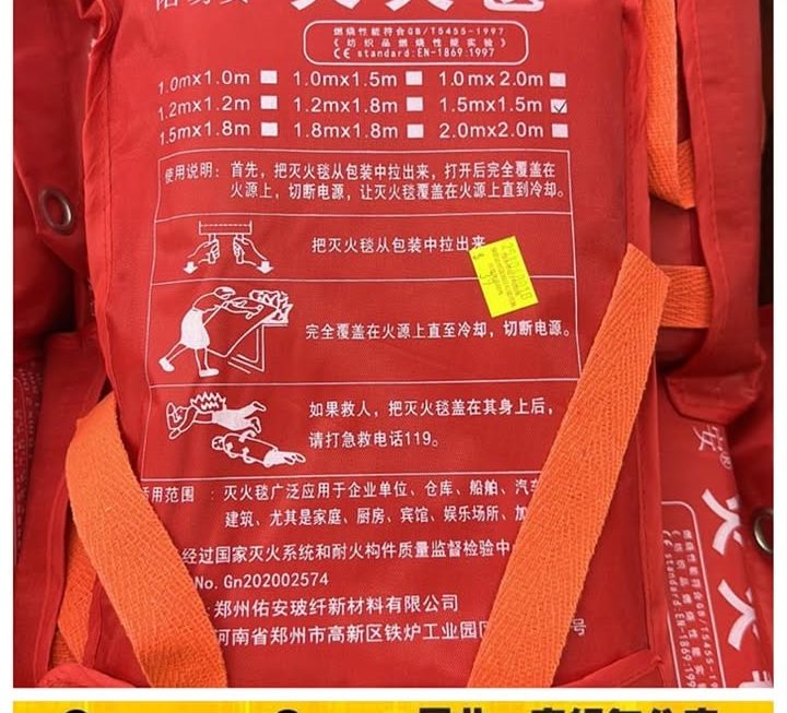 滅火氈~$39