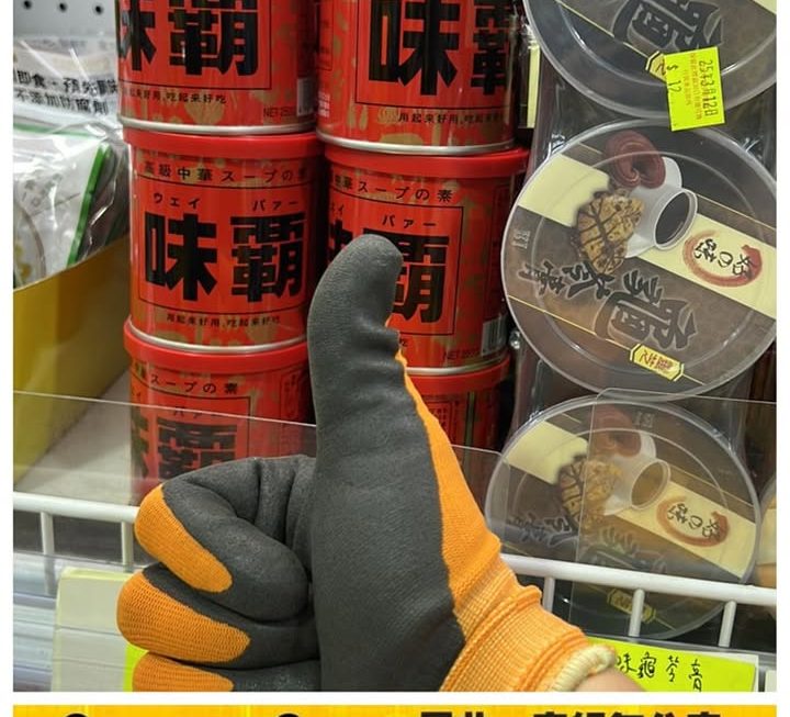味霸全天然調味品~$29