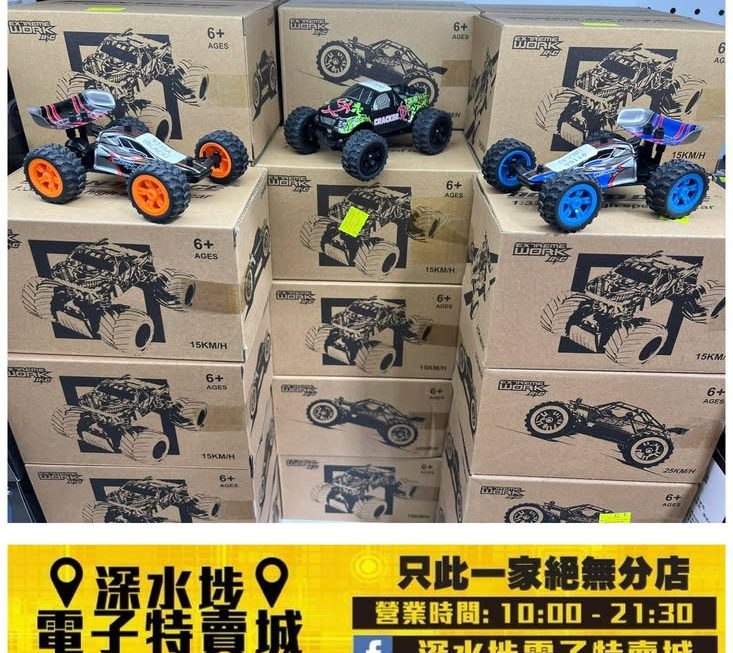 各款 1:32 遙控漂移車玩具模型~$79