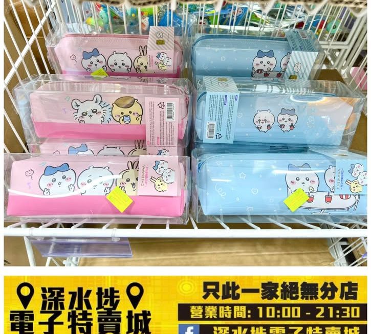 Chiikawa 筆袋~$65