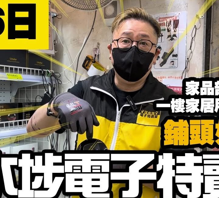 今日有四眼哥哥，亦都有姨姨