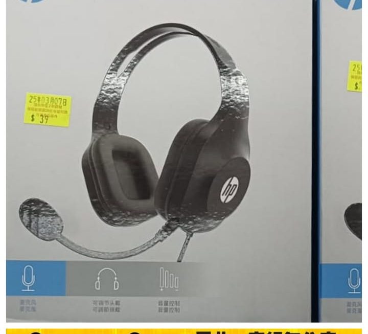 HP.DHH-1601立體聲大耳筒~$39