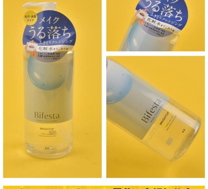 Mandom Bifesta 深層卸妝潔膚水 (亮白型) ~$45