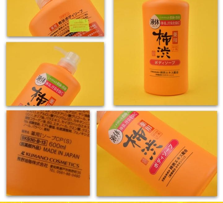 Shikiori熊野油脂柿子澀味淋浴露~$29