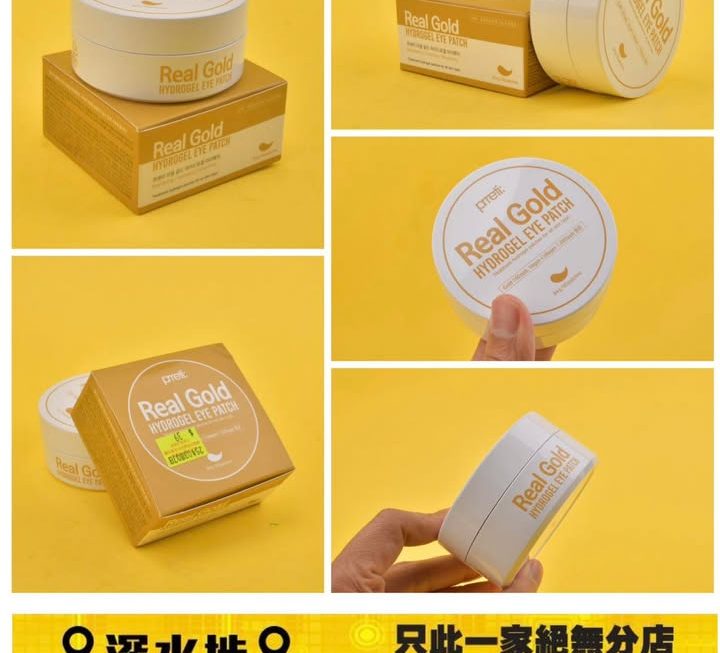 韓國Prreti Real Gold眼貼（60片）~$39