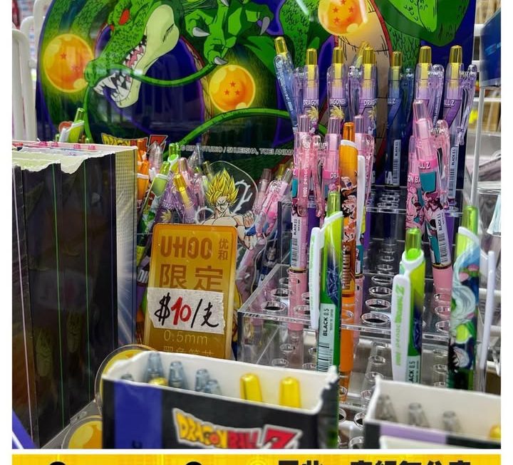 龍珠主題角色鉛子筆 ~$10/支
