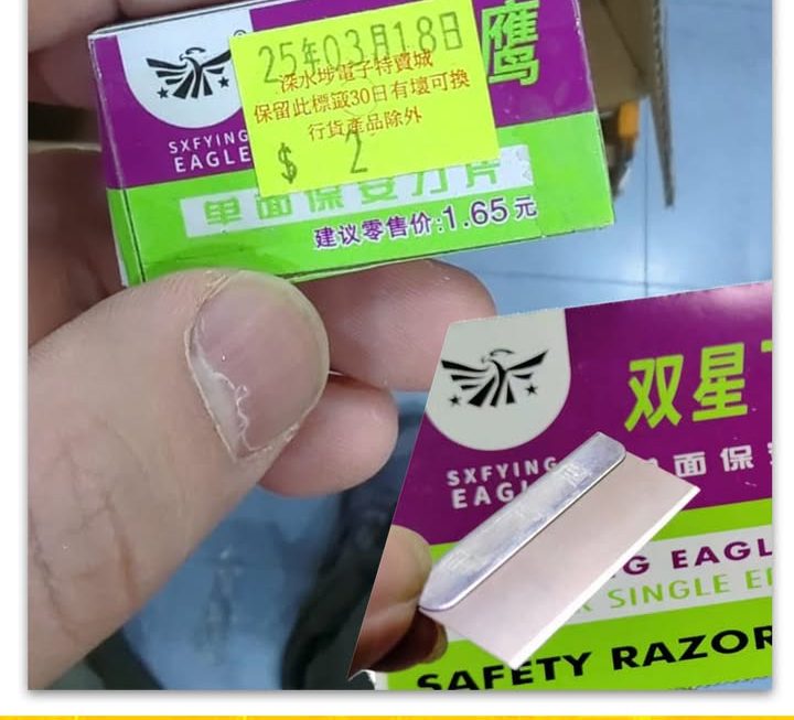 雙星飛鷹單面刀片~$2