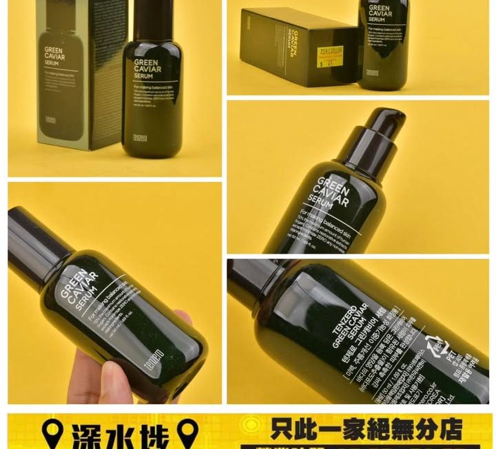 韓國Tenzero GREEN CAVIAR精華液50ml~$45