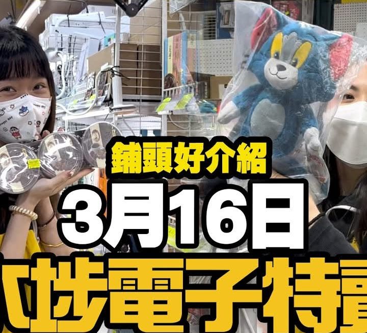 今日有兩位亞妹，仲有龍爺好介紹