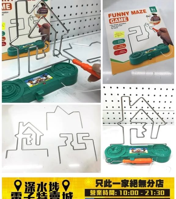 兒童電碰迷宮遊戲~$15/盒