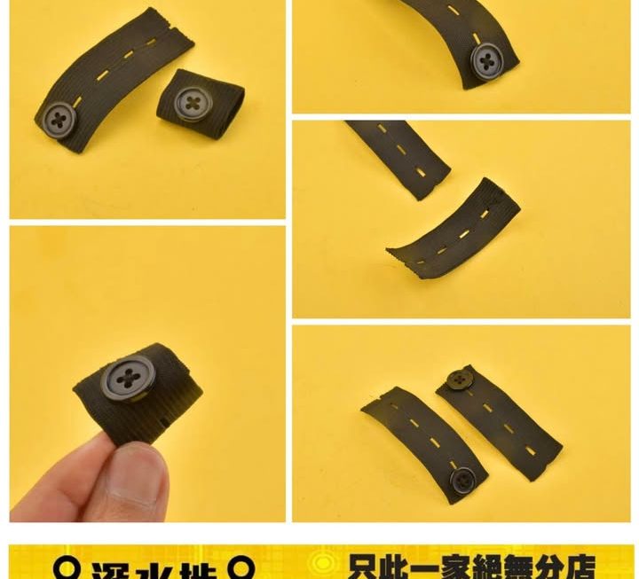 腰圍改大延長帶～$3