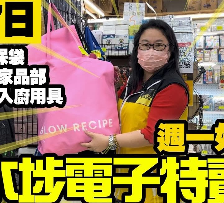 今日先有一樓小馬哥同大家睇睇4號舖多款精品。