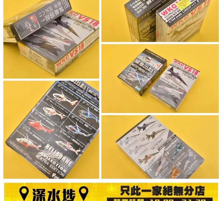 日本緊急防災直升機 & 戰鬥機模型盲盒 ~$29/盒