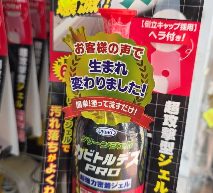 強力除霉門口位 b區 $45
