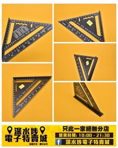 鋁鐵木工三行三角尺~$29