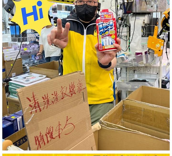 哥哥特價介紹