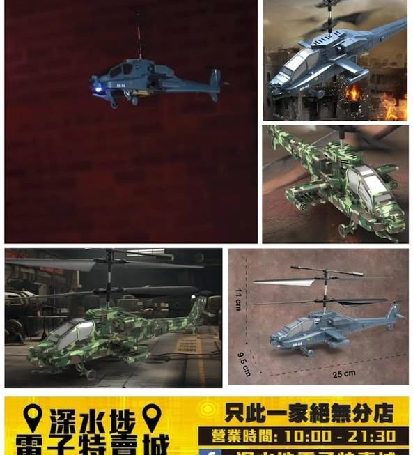 返左貨喇🥳 遙控 阿帕奇直升機 玩具~$89