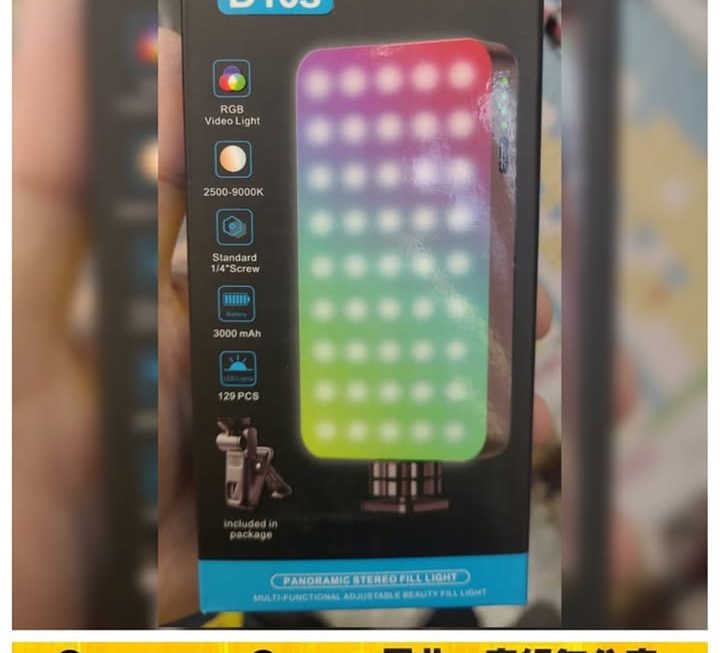 D10s夾架式RGB補光燈~$69
