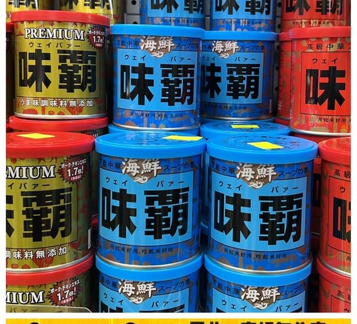 味霸全天然調味品