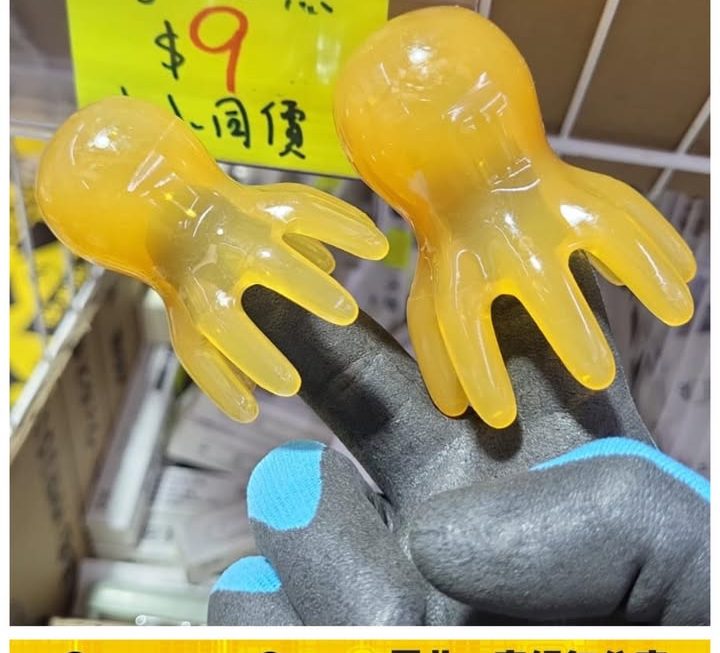 按摩八爪魚~$9/個