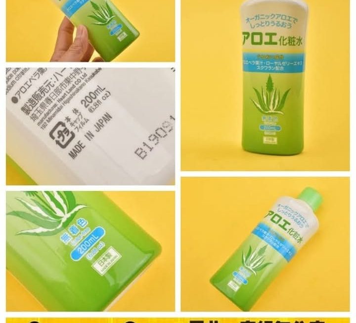 蘆薈潤膚乳液~$5