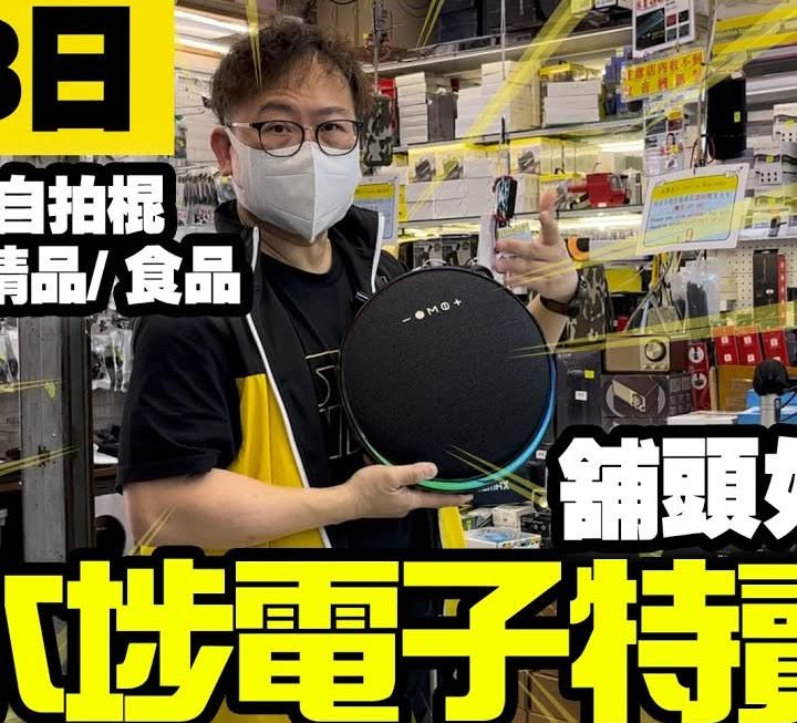今日先有店長龍爺同大家睇睇