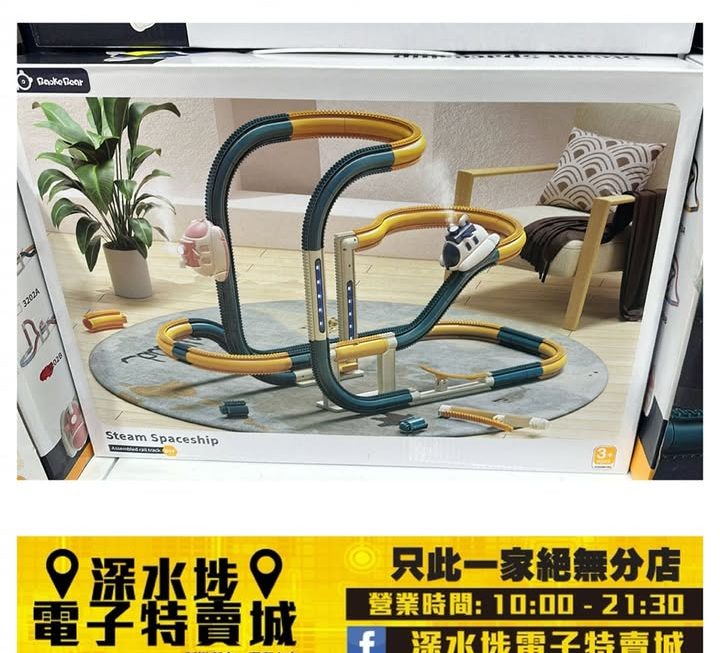 電動蒸汽飛船玩具套裝~$129(大)