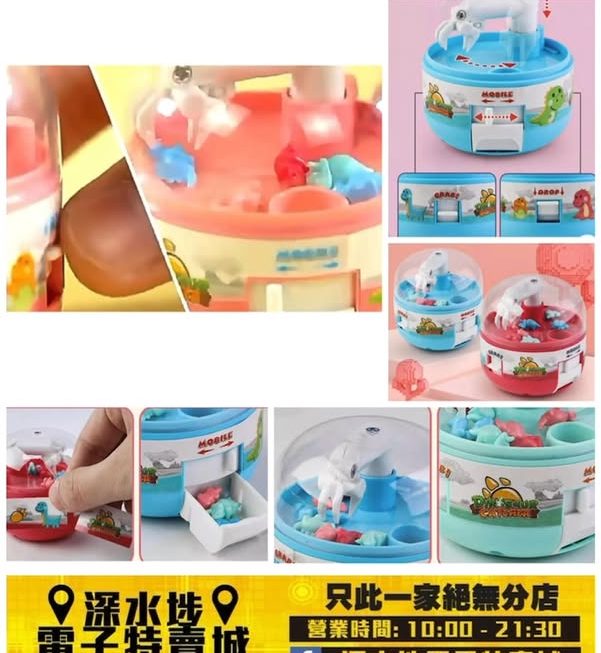 迷你小恐龍夾公仔機~$5/個